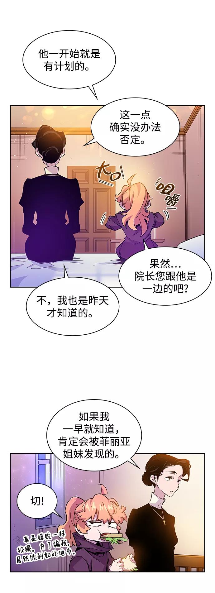 《菲丽亚罗杰-荆棘王冠的预言》[第3话] 亡国的预言（1） 第48页