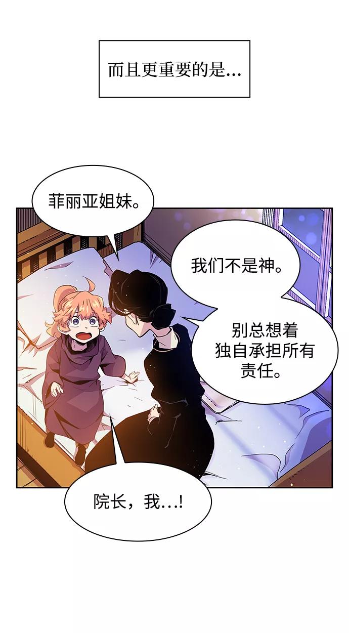 《菲丽亚罗杰-荆棘王冠的预言》[第3话] 亡国的预言（1） 第56页