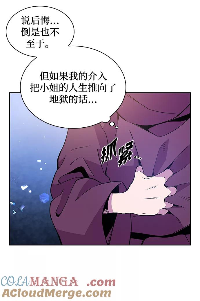 《菲丽亚罗杰-荆棘王冠的预言》[第3话] 亡国的预言（1） 第5页