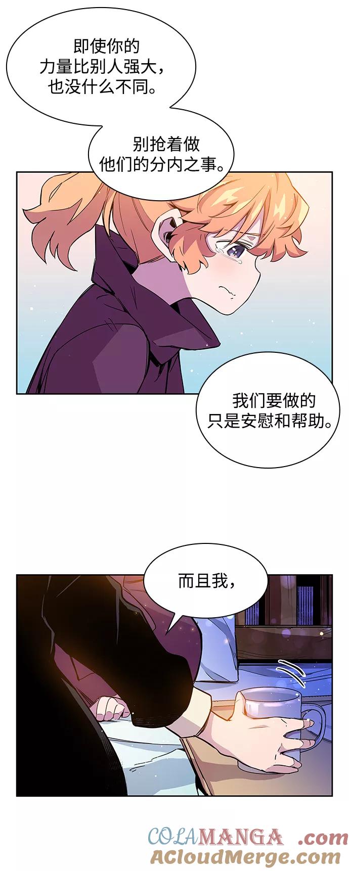 《菲丽亚罗杰-荆棘王冠的预言》[第3话] 亡国的预言（1） 第57页