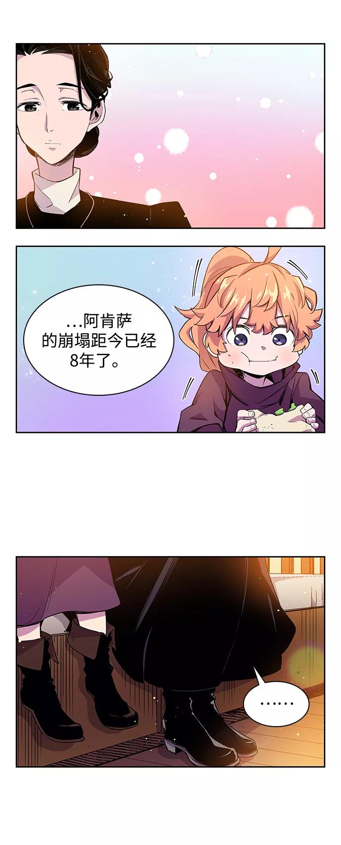 《菲丽亚罗杰-荆棘王冠的预言》[第3话] 亡国的预言（1） 第50页