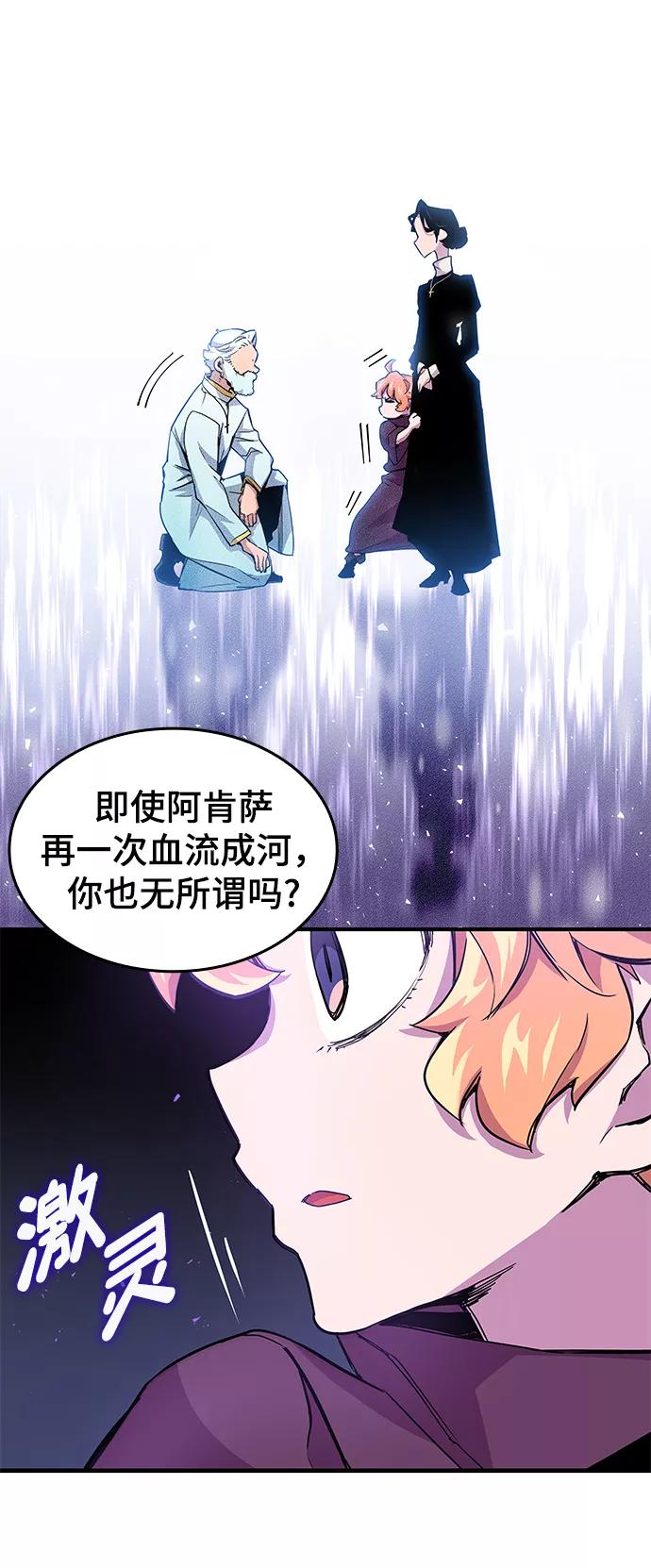 《菲丽亚罗杰-荆棘王冠的预言》[第3话] 亡国的预言（1） 第38页