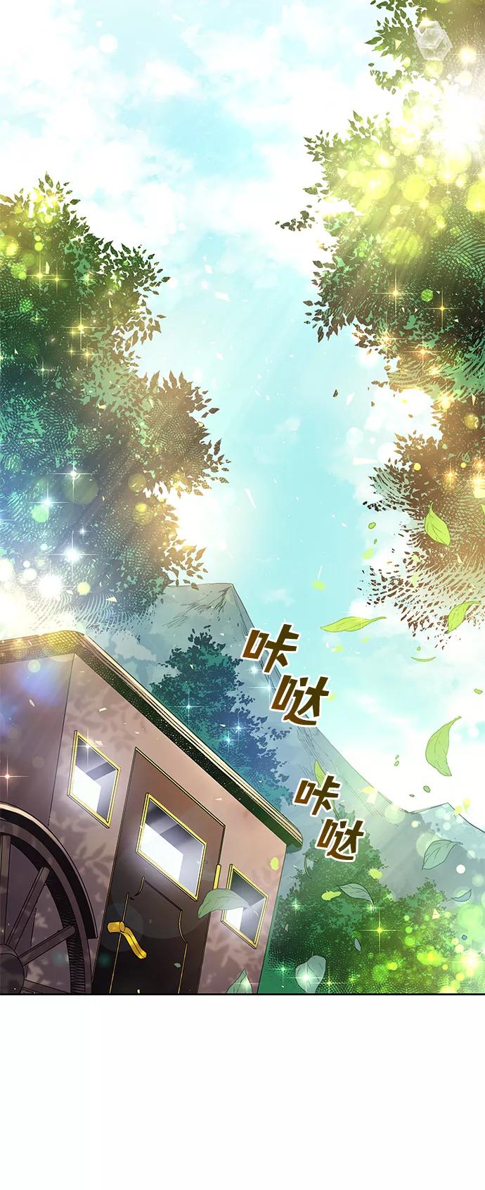 《菲丽亚罗杰-荆棘王冠的预言》[第3话] 亡国的预言（1） 第71页