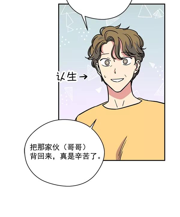《狼与小红帽》第30话 第39页
