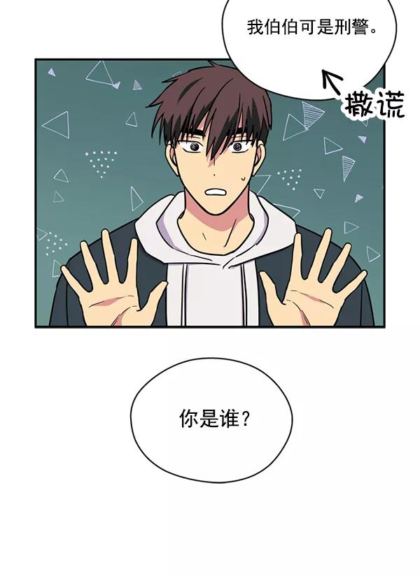 《狼与小红帽》第30话 第17页