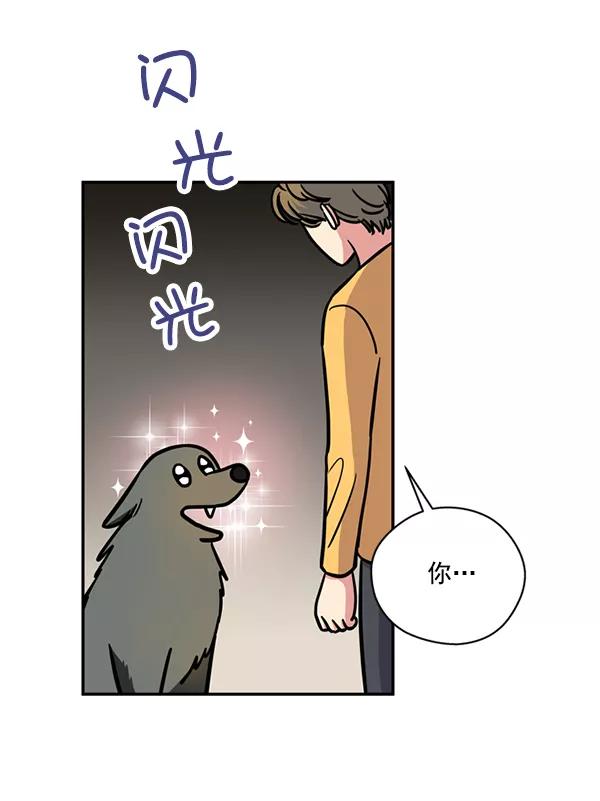 《狼与小红帽》第30话 第50页