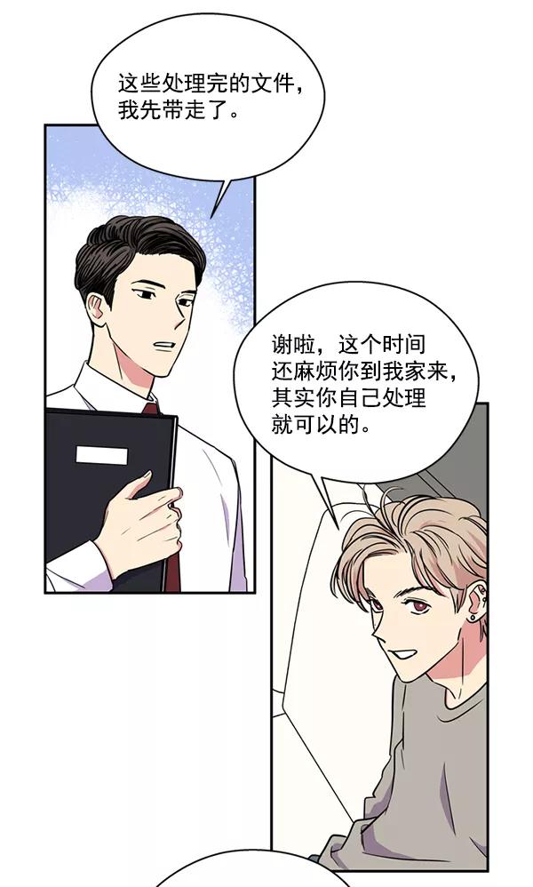 《狼与小红帽》第30话 第60页