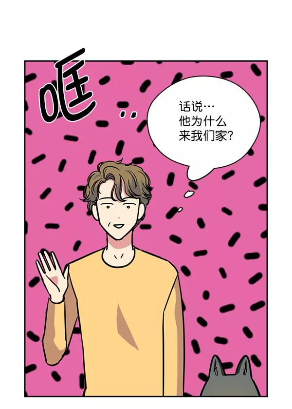 《狼与小红帽》第30话 第41页