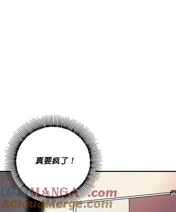 《狼与小红帽》第30话 第10页