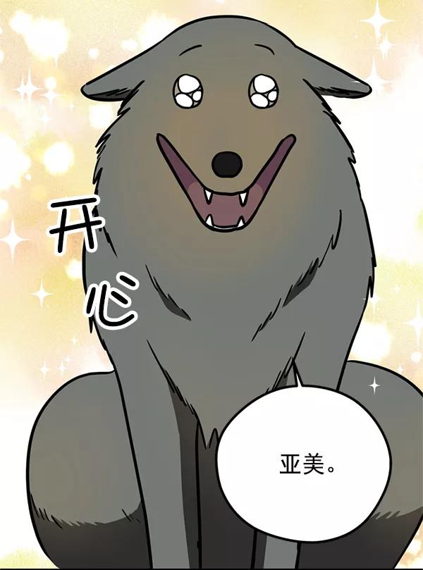 《狼与小红帽》第30话 第48页