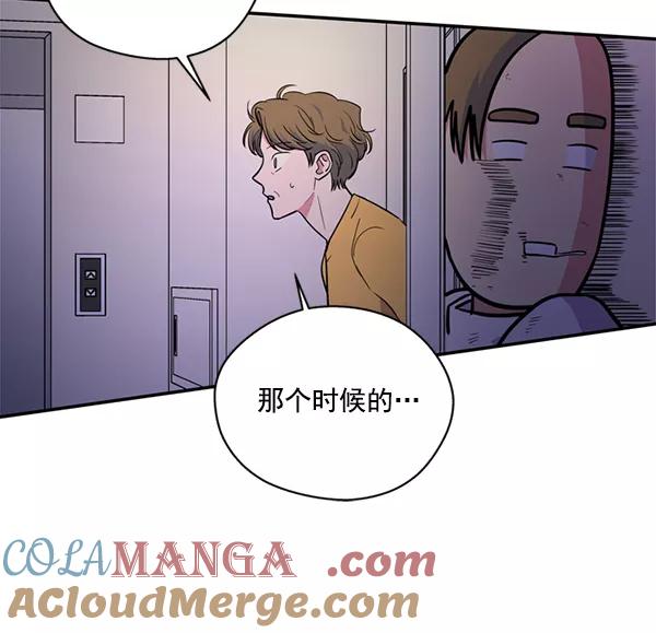 《狼与小红帽》第30话 第34页