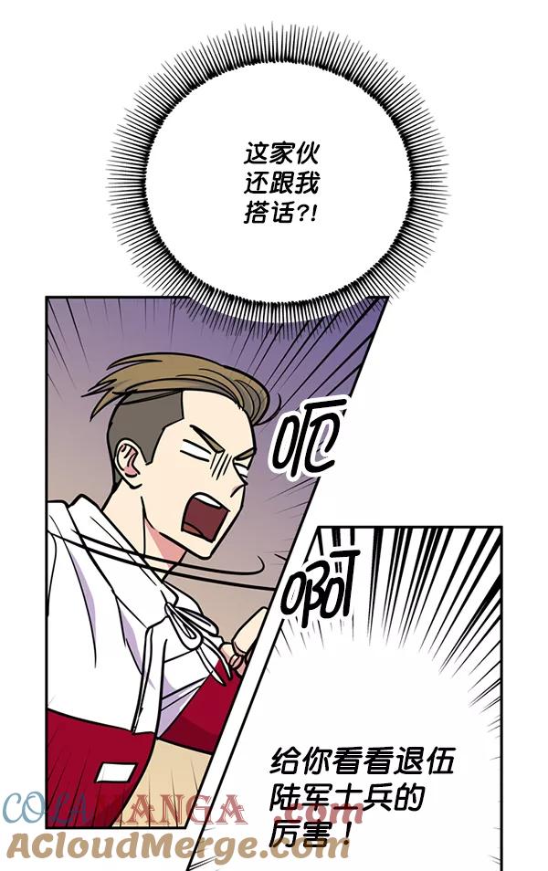《狼与小红帽》第30话 第13页