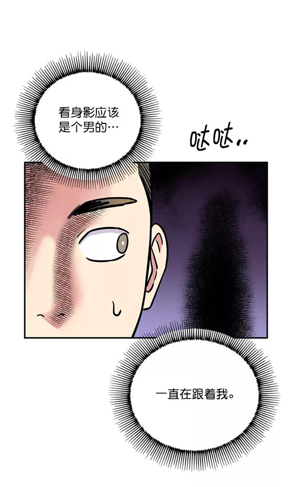 《狼与小红帽》第30话 第6页