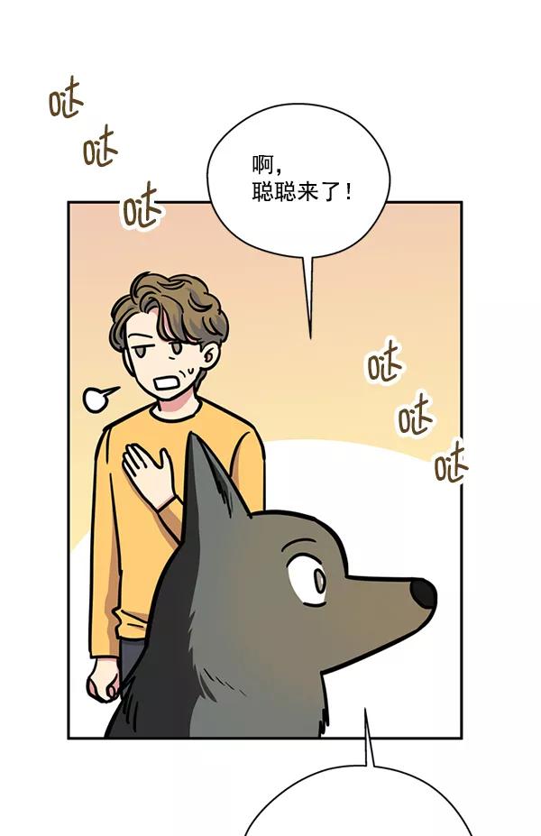 《狼与小红帽》第30话 第57页