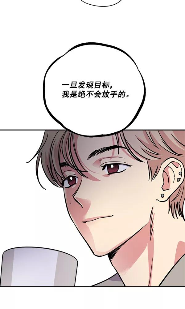 《狼与小红帽》第30话 第72页