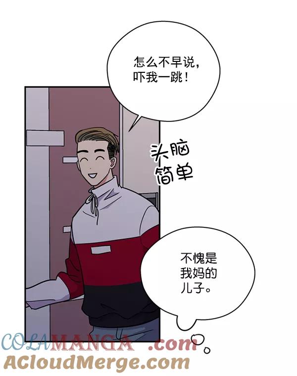 《狼与小红帽》第30话 第31页