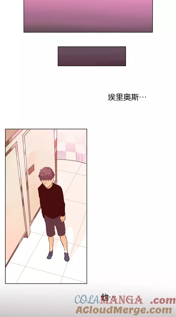 《满分男友》[第29话] 可怕 第23页