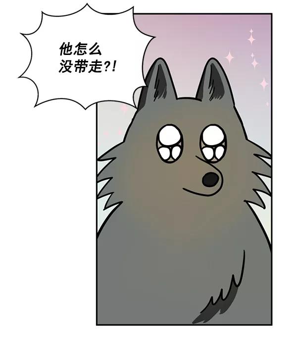《狼与小红帽》第30话 第44页