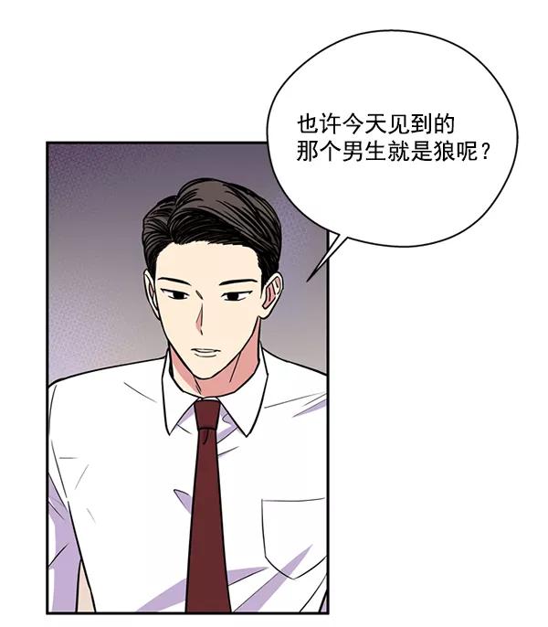 《狼与小红帽》第30话 第65页