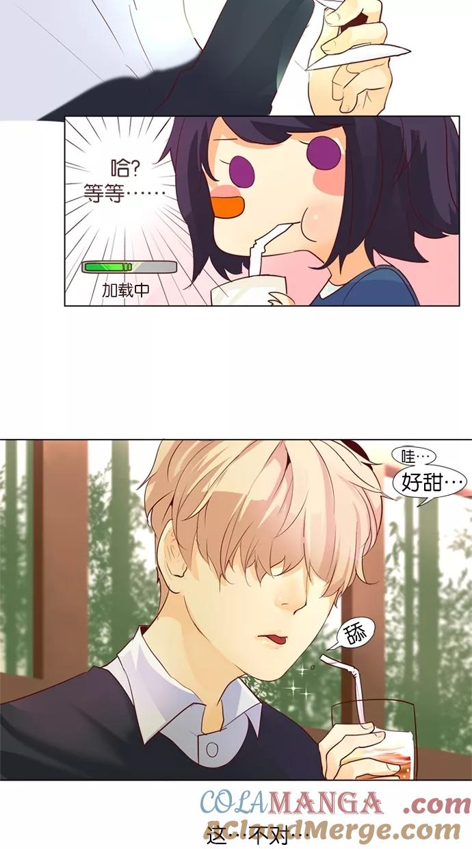 《满分男友》[第29话] 可怕 第21页