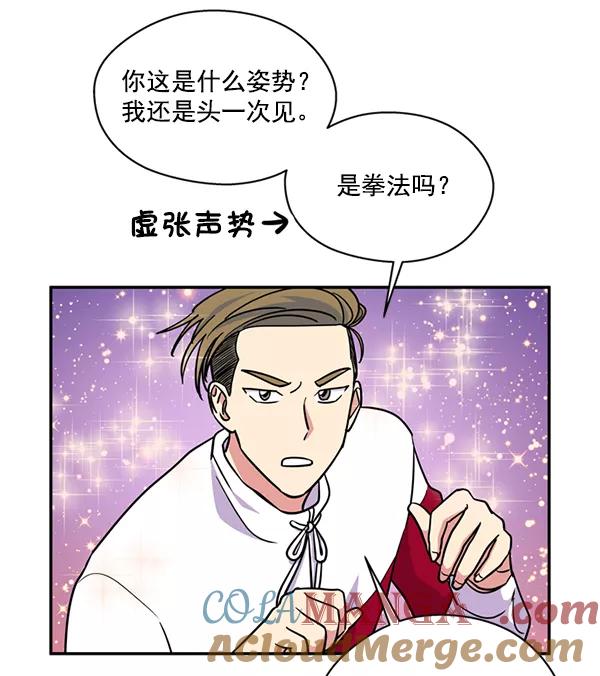 《狼与小红帽》第30话 第16页