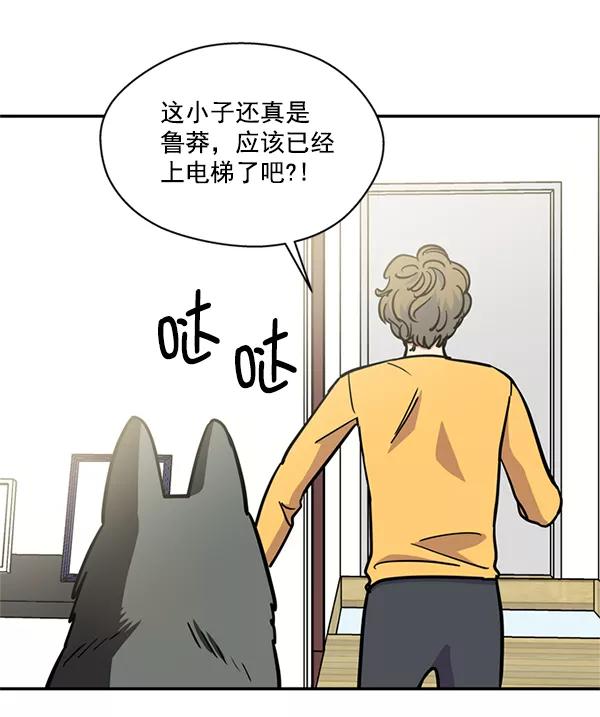 《狼与小红帽》第30话 第45页