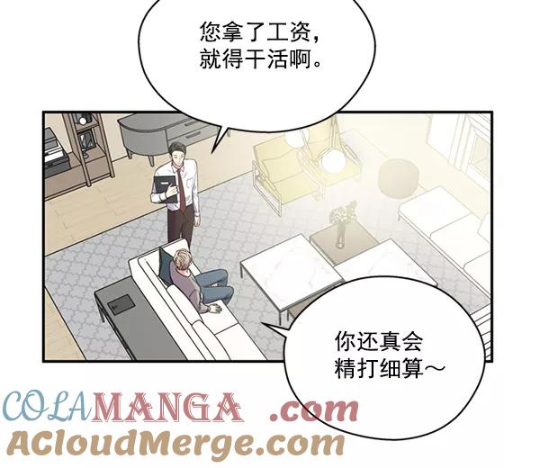 《狼与小红帽》第30话 第61页
