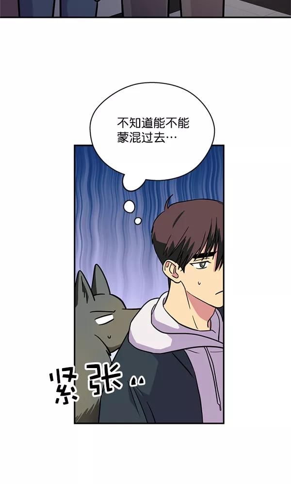 《狼与小红帽》第30话 第29页