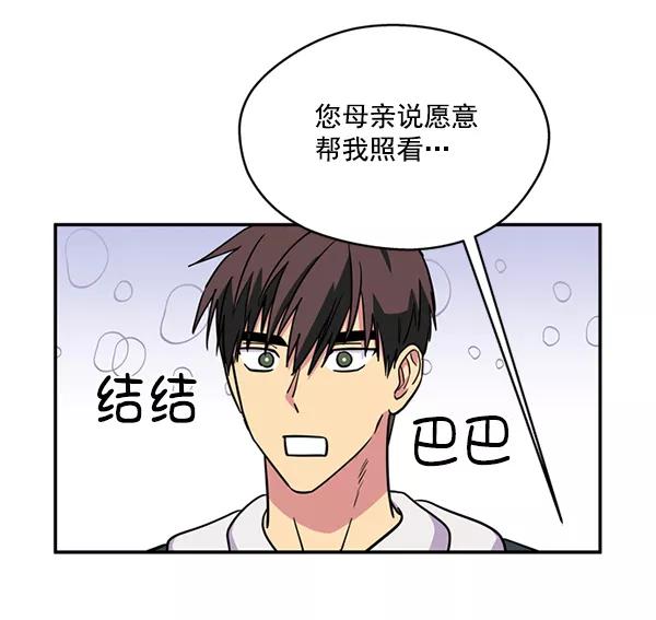 《狼与小红帽》第30话 第27页