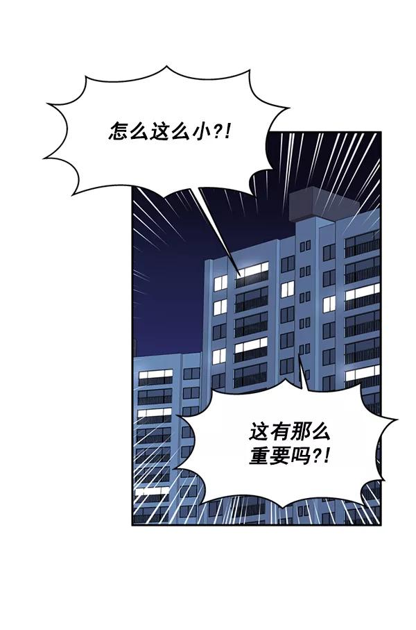 《狼与小红帽》第30话 第51页