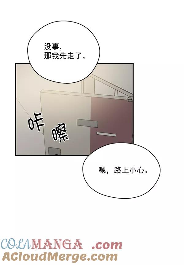《狼与小红帽》第30话 第40页