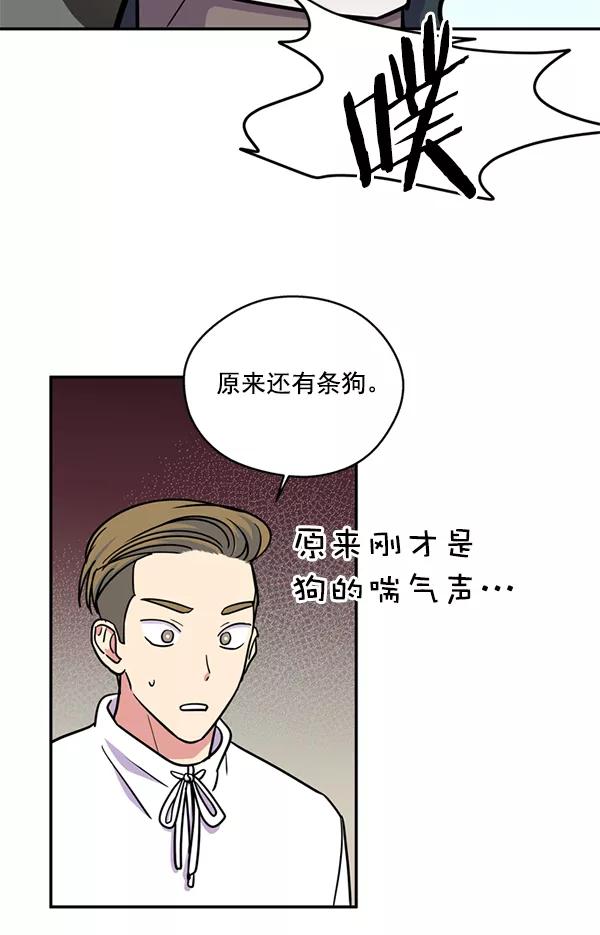 《狼与小红帽》第30话 第20页