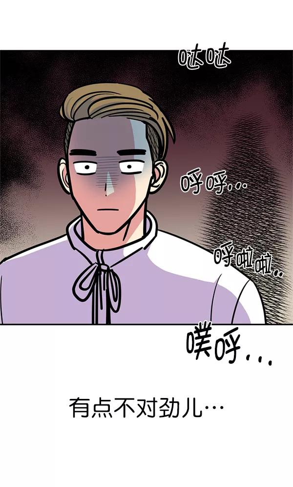 《狼与小红帽》第30话 第5页
