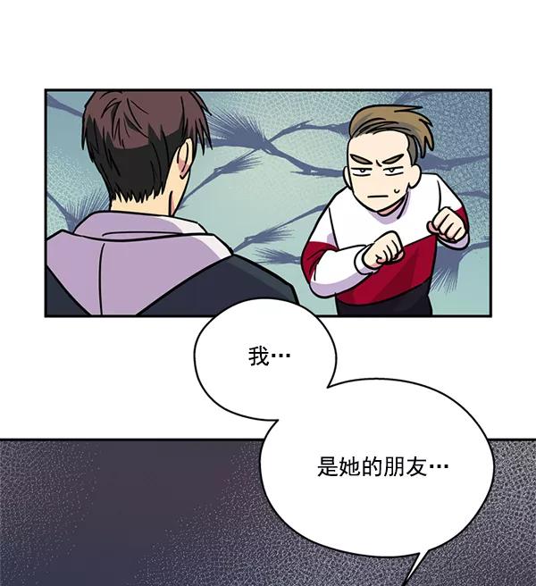 《狼与小红帽》第30话 第18页