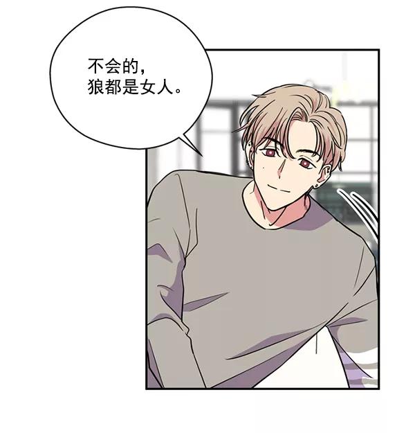 《狼与小红帽》第30话 第66页