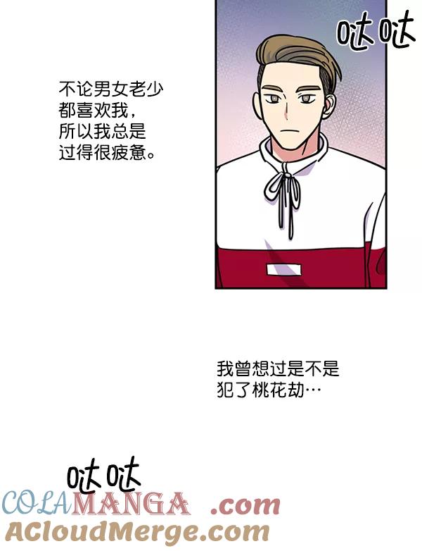 《狼与小红帽》第30话 第4页