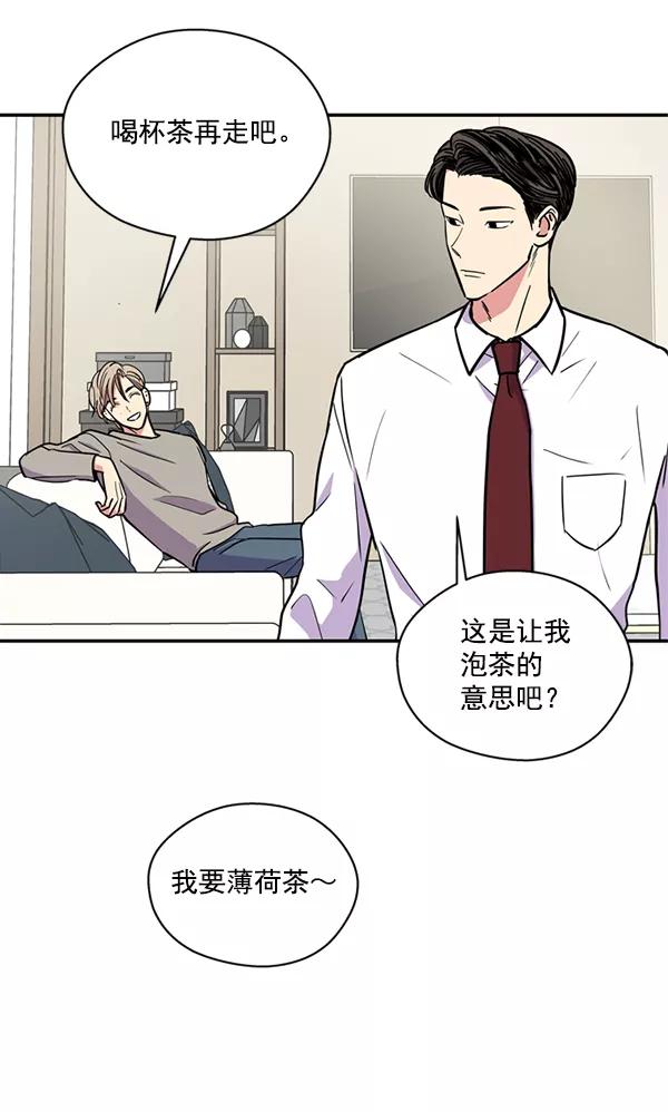 《狼与小红帽》第30话 第62页