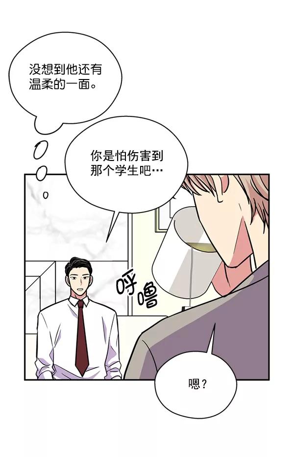 《狼与小红帽》第30话 第69页