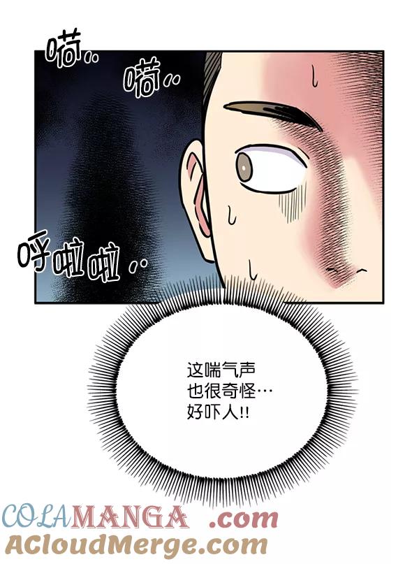 《狼与小红帽》第30话 第7页