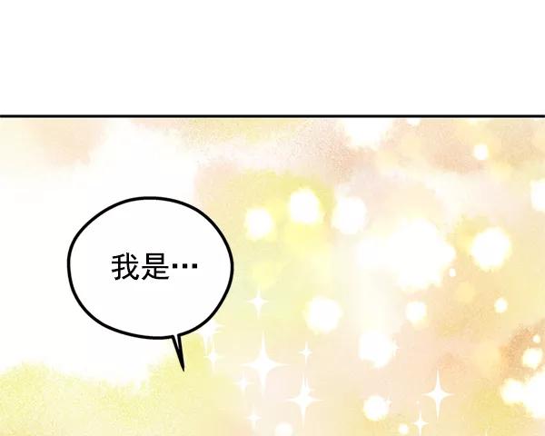 《狼与小红帽》第30话 第47页