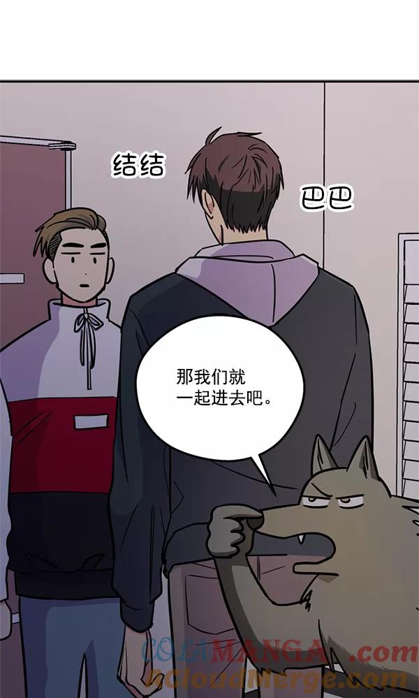 《狼与小红帽》第30话 第28页