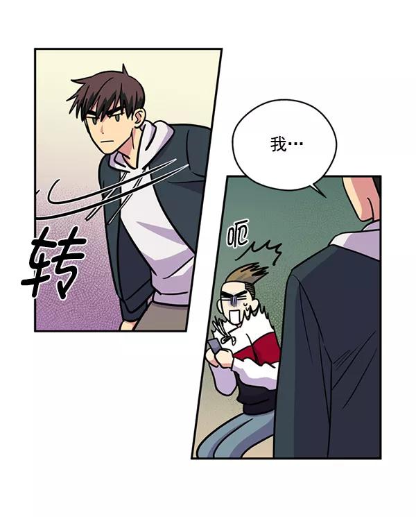《狼与小红帽》第30话 第24页