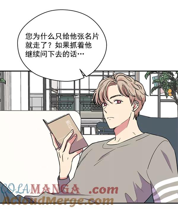 《狼与小红帽》第30话 第64页