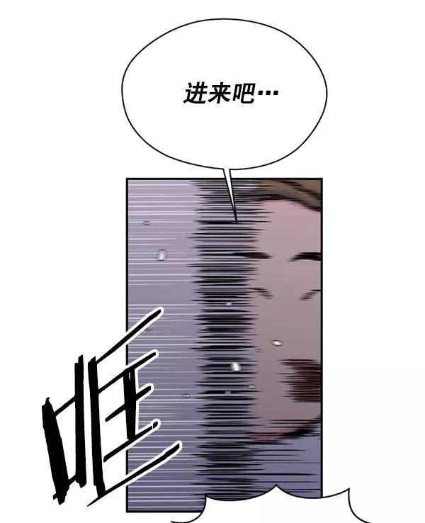 《狼与小红帽》第30话 第32页