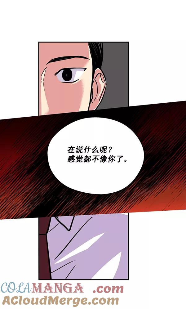 《狼与小红帽》第30话 第70页