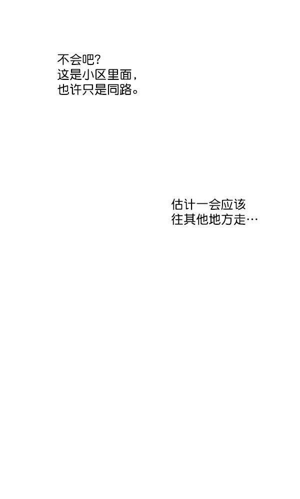 《狼与小红帽》第30话 第8页