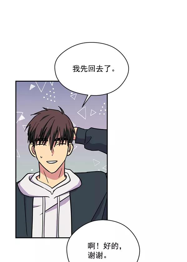 《狼与小红帽》第30话 第38页