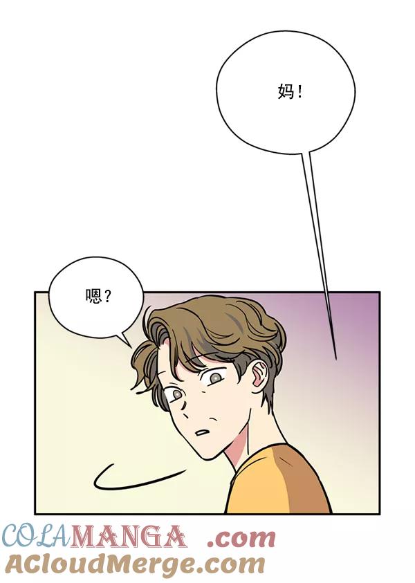 《狼与小红帽》第30话 第46页