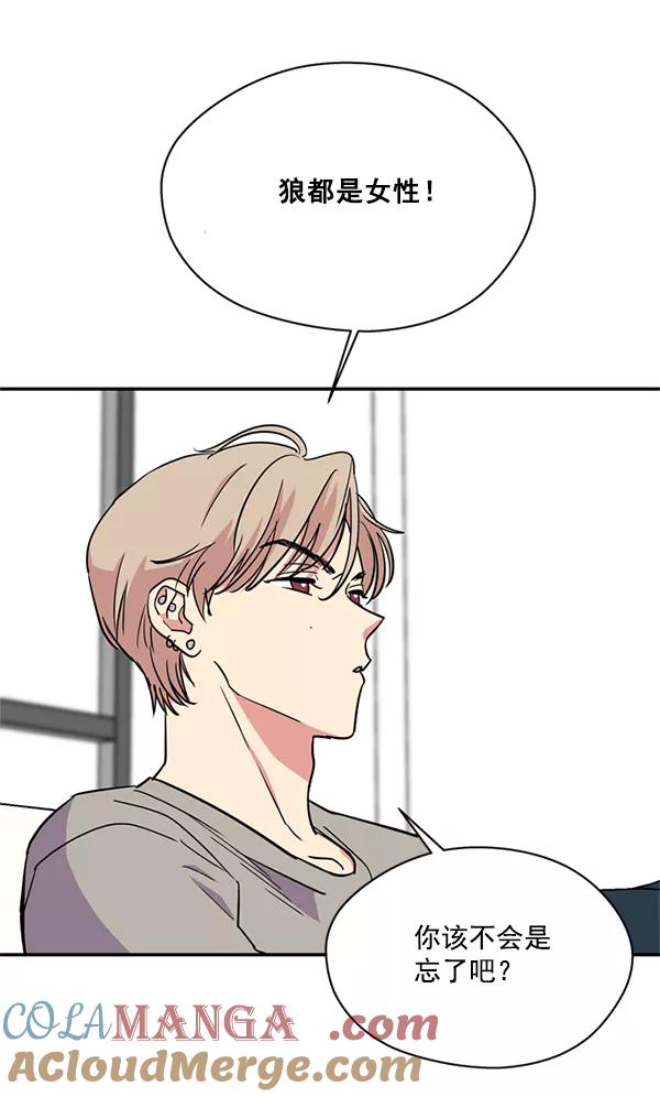 《狼与小红帽》第31话 第46页