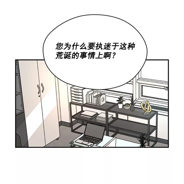 《狼与小红帽》第31话 第62页